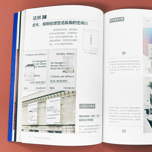 平面设计的88条通用法则 商品图2