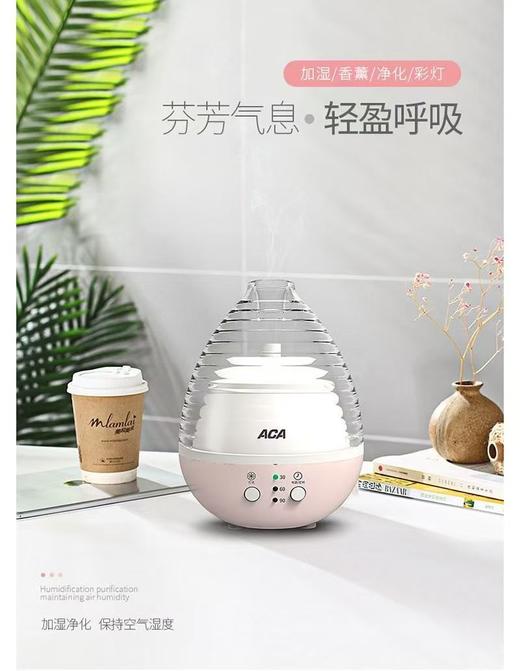 ACA正品喷雾香薰加湿器静音超声波精油家用卧室迷你 商品图1