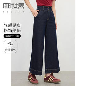 【专属特价】熙世界丹宁蓝阔腿牛仔裤女春秋2025新款宽松高腰显瘦九分直筒裤子