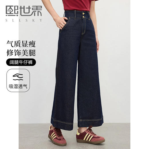 【专属特价】熙世界丹宁蓝阔腿牛仔裤女春秋2025新款宽松高腰显瘦九分直筒裤子 商品图0