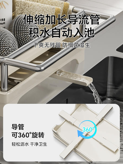 👍❤️【导流盘抹布架】奶白、枪灰、本色，1.沥水防潮 加大容量 拿取便捷 2.加厚不锈钢不惧潮湿生锈 3.加粗立杆支架 放置更稳固 4.通体可拆卸清洗便捷 5.伸缩加长导流管积水自动入池 商品图4