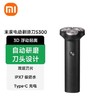 小米米家电动剃须刀S300 黑色 商品缩略图0