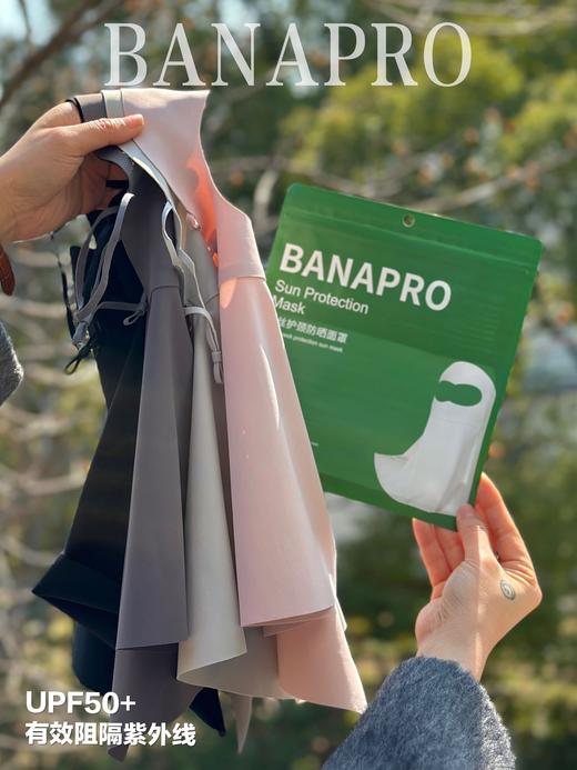 炎夏户外必备强防晒BANAPRO冰丝护颈长款面罩 商品图14