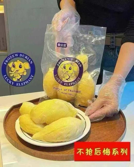 【限量秒杀】正宗象牌榴莲肉/榴莲桶，榴莲控的福音， 品质超好，每一颗果肉都是金枕A果！到货之后第一时间冷冻保藏！ 商品图10