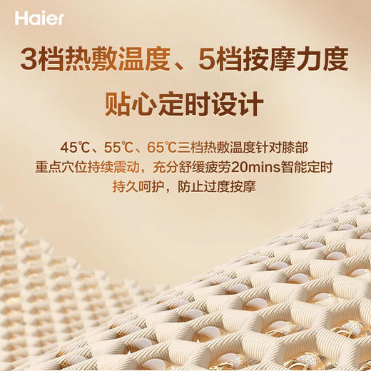 海尔膝部按摩仪HHZ-X801H 商品图4