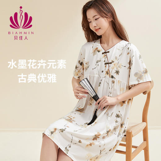贝佳人新款宽松休闲睡衣睡裙舒适中式连衣裙家居服女BW522502 商品图1