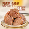 蒙都 每日牛肉 200g/200g*2 商品缩略图0