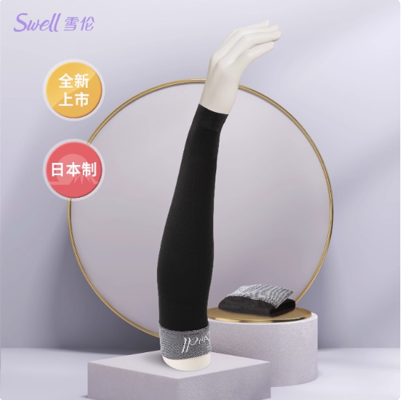 【袖套】雪伦 上肢弹力袖套