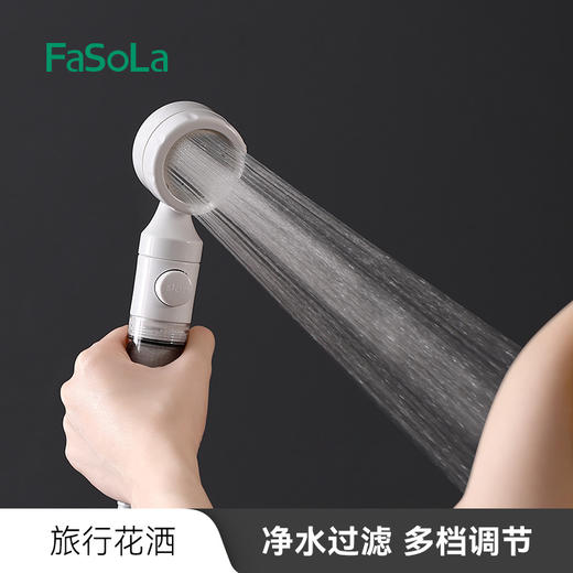 【增压过滤花洒】三档加压净水喷头 浴室沐浴蓬头 便携式旅行花洒 国庆国庆出行好物 商品图2