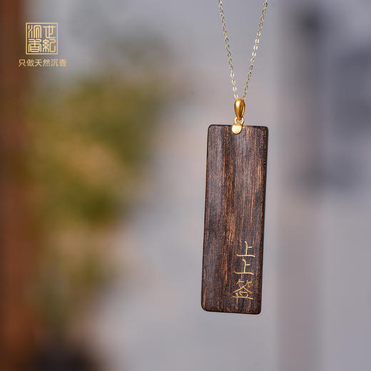 上上签丨天然达拉干沉香错金吊坠 沉水级  SP8890 商品图0