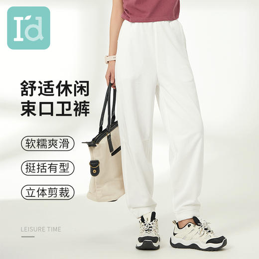 爱帝 女士休闲毛圈束口卫裤 商品图3