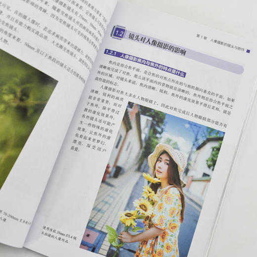 人像摄影一本通 人像摄影书籍拍照美姿摆姿技巧摄影构图书用光日常人像摄影摆姿写真拍照姿势 商品图3