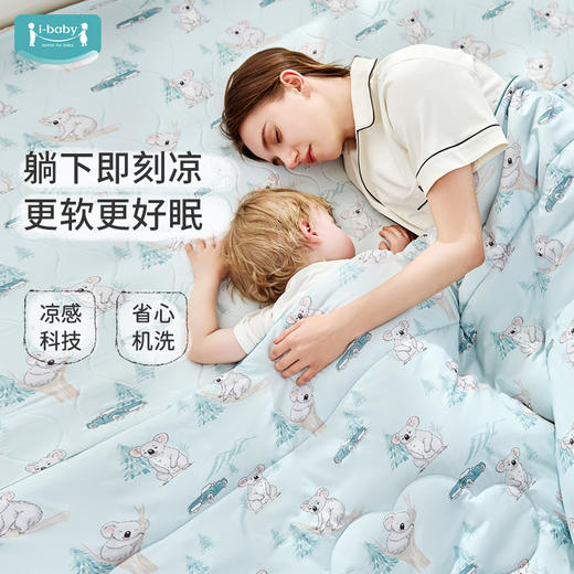 【2025年春夏新品】i-baby/英伦宝贝夏令乐园凉凉垫 商品图0