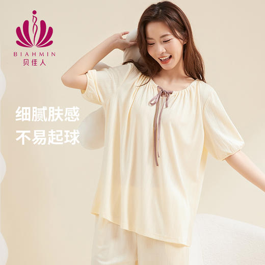 贝佳人新款夏季宽松圆领家居服舒适短裤短袖套装女士睡衣BW532507 商品图0