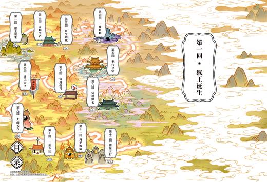 【官方正版】如果西游是一群喵1第一册 【限量特典版】（亲签售罄） 商品图1