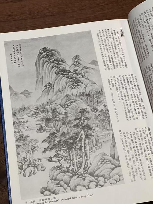 捡漏：《清初正统画派》，林秀薇编译，大16开，精装，带函套，131页，艺术图书公司1985年初版。售价123元。 商品图14