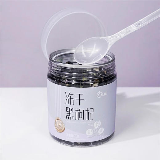 愿臻·冻干黑枸杞50g*3 完整果粒  免洗易泡 养生必备 商品图2