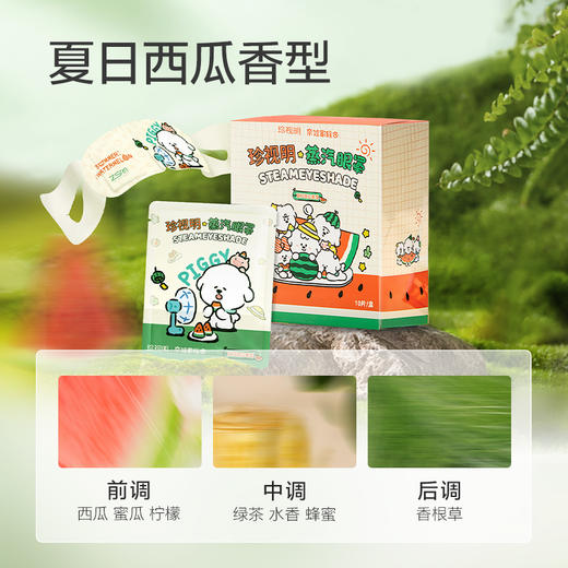 【护眼优品 丨珍视明奈娃系列蒸汽眼罩10片*1/3盒】专利研制层层加密给眼部带来别致体验，弱弹力耳挂不勒耳，温暖拥抱肌肤，曲线贴合工艺，适应多种脸型 商品图1