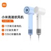 小米米家高速吹风机H501SE 商品缩略图0