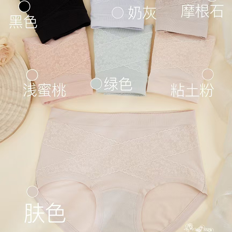 HYY-22813  【1条】60S莫代尔微收腹柔软透气蕾丝交叉无感塑形女内裤