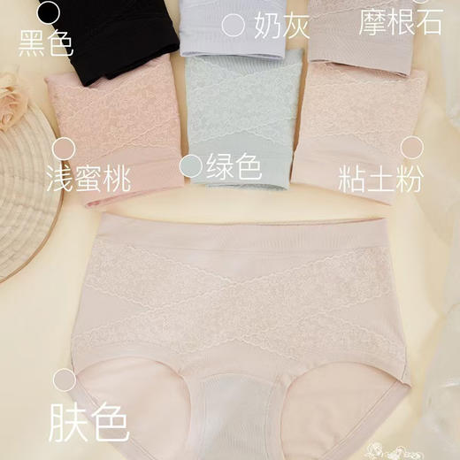 HYY-22813  【1条】60S莫代尔微收腹柔软透气蕾丝交叉无感塑形女内裤 商品图0