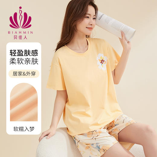 贝佳人新款夏季少女纯棉T恤短裤搭配睡衣家居服舒适套装BW532503 商品图0