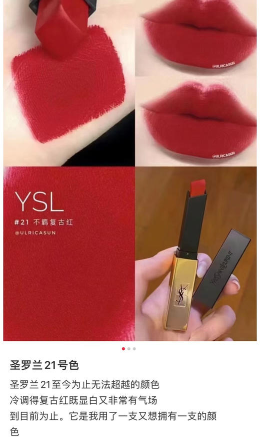 正品外贸仓回货亏本清仓不退换～正装2.2g YSL杨树林浮雕小金条口红21 34

【回货240支｜到期27年2🈷️1日】

亏本清货不退换 商品图11