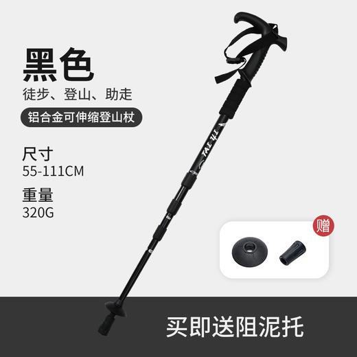 【弹簧避震！可拆卸登山杖】户外登山杖轻便伸缩杖男女爬山徒步装备防滑多功能老人拐杖。ry 商品图5