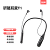 阳声T1无线听唱一体耳麦 商品缩略图0