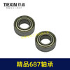 【货号00886】角磨机头壳轴承687轴承电动工具微型轴承磨光机电钻轴承齿轮轴承 商品缩略图6