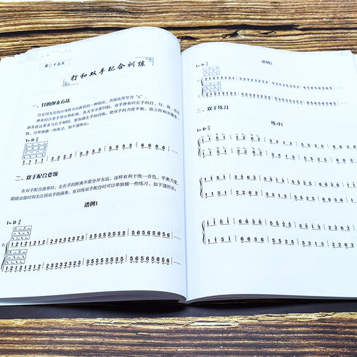 古筝自学一月通 商品图3