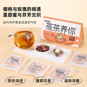 塞翁福 茶茶养你红玫瑰樱桃茶40克 （美容款）