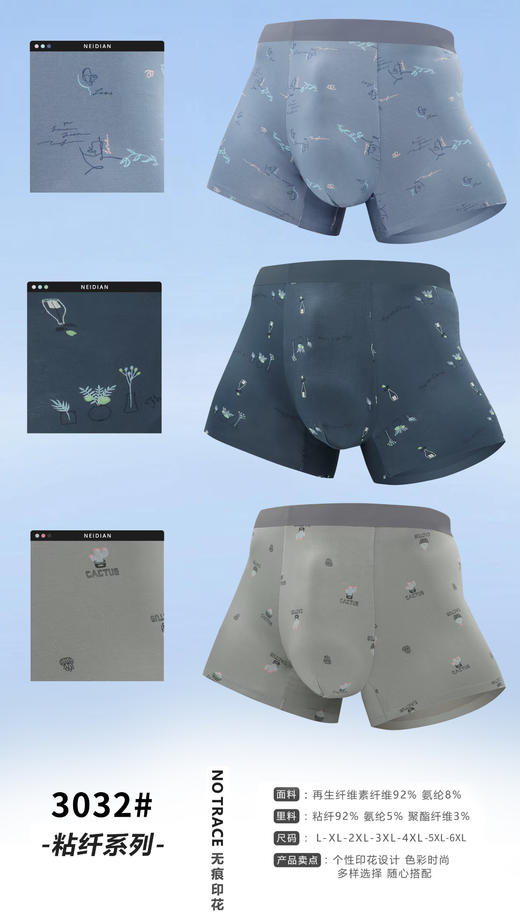 【两条装】男士50支莫代尔印花无痕平角内裤3016/3027/3028/3031/3032/3033/3034/3035/3036/3037/3038/3039/3040/3041/3042 商品图7
