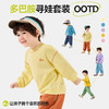 [春日多巴胺]嘟嘟家儿童套装春季男童卫衣裤子两件套女童春装童装 商品缩略图0