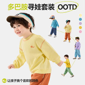 [春日多巴胺]嘟嘟家儿童套装春季男童卫衣裤子两件套女童春装童装