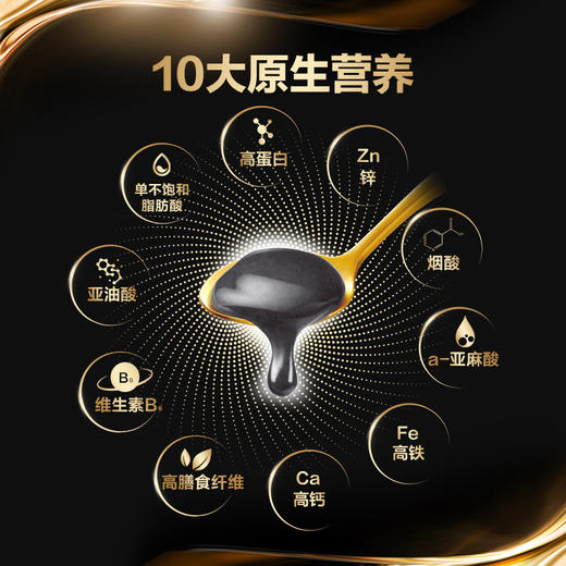 五谷磨房 核桃芝麻黑豆粉320g 商品图3