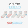 【网眼透气，给足舒适】夏天宝宝袜子 男宝小孩薄款棉中筒童袜 女童网眼透气学生长袜儿童-QQ 商品缩略图8