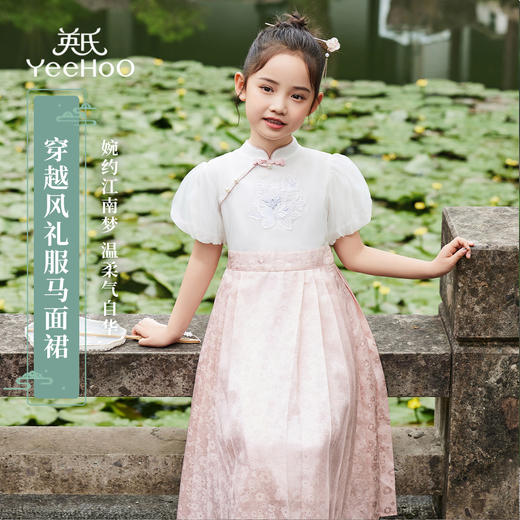 【英氏限时清仓】【改良马面连衣裙】【120-165】女童新中式夏季连衣裙儿童国风复古汉服 商品图1