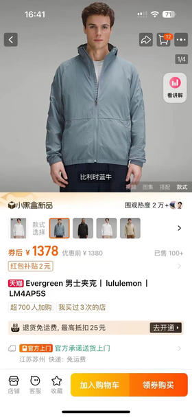 原价1380，正品露露薄外套，春，夏，秋，三季可穿，
清蓝色l xl xxl 黑色m l xl xxl