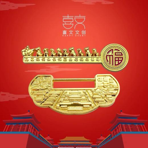 京城金锁钥系列冰箱贴 故宫脊兽北京纪念品钥匙锁创意磁铁吸铁冰箱贴金属材质 商品图0