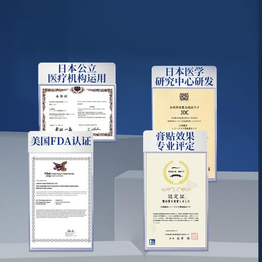 日本进口 川岡薬局养神贴 起床不累气色精神好 植物植萃 整晚持久缓释 商品图1
