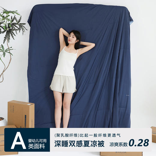 官网544/624！亚duo同款A类双面双感深睡夏凉被 单双人免被套被芯被子可机洗空调被 商品图7