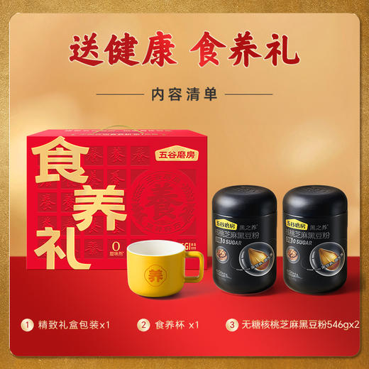 五谷磨房 食养礼无糖款1092g礼盒 商品图3