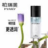  【双12嗨购节】【全球购】PRAMY柏瑞美多效精华水光妆前喷雾75ml 轻松get水光肌! 商品缩略图13