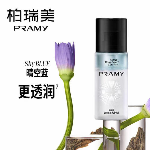  【双12嗨购节】【全球购】PRAMY柏瑞美多效精华水光妆前喷雾75ml 轻松get水光肌! 商品图13