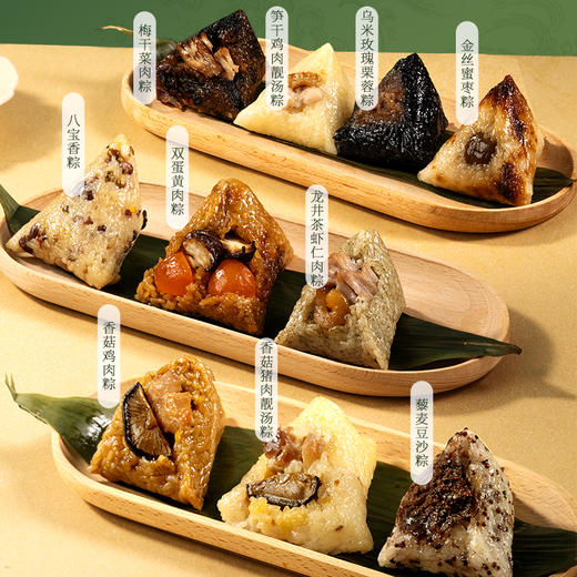 广州酒家粽情十味粽子礼盒鲜肉粽子蛋黄肉粽豆沙甜粽端午送礼佳品 商品图7