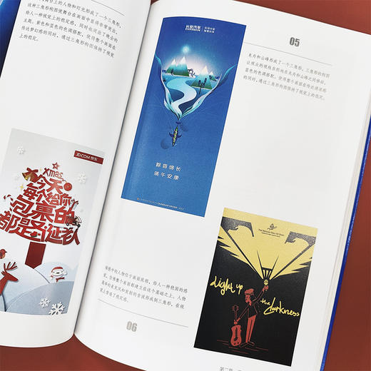 平面设计的88条通用法则 商品图5