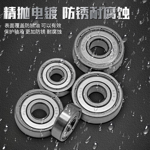 【货号02128】电动工具轴承常规型号轴承套装角磨机电钻电锤电镐切割机轴承12只装 商品图4