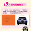 儿童情绪管理与性格培养绘本--我的情绪小汽车：通过面部表情识别和理解情绪 商品缩略图3