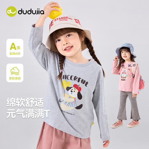 [春日多巴胺]嘟嘟家女童长袖T恤春季女宝打底衫春装女孩上衣童装 商品图2